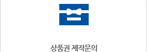 상품권제작문의